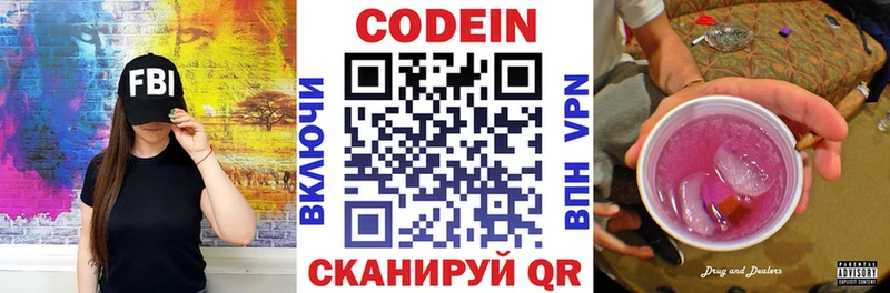 Кодеин напиток Lean (лин)  цены   Одинцово 