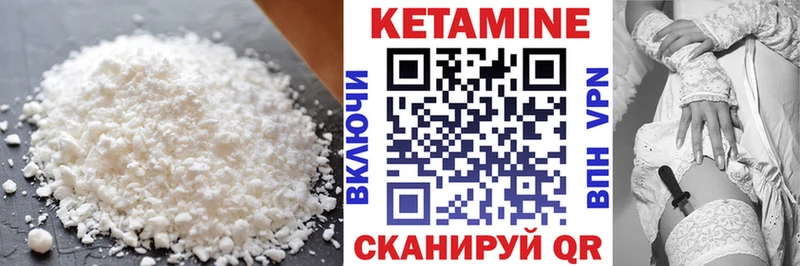 КЕТАМИН VHQ  Одинцово 