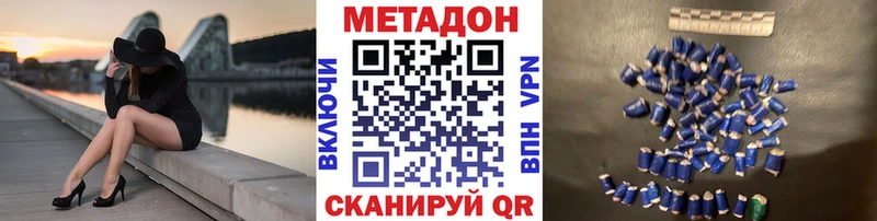 Метадон VHQ купить закладку Одинцово